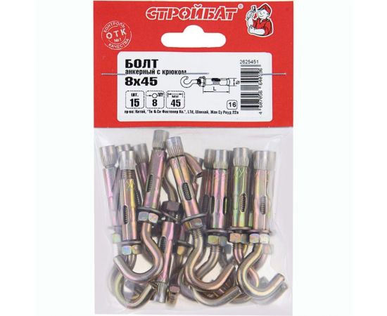 Анкерный болт с крюком Стройбат 8x45 цинк 15 шт 307960 – изображение 2