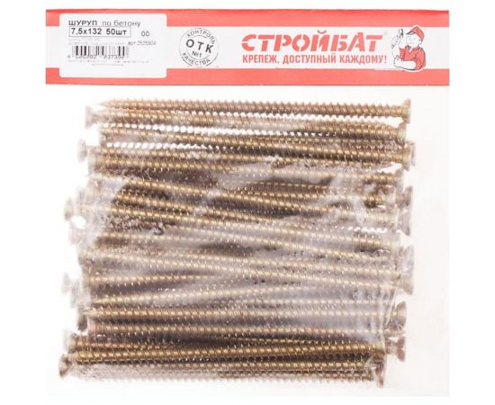 Шуруп по бетону Стройбат 7,5x132 желтый цинк 266300 – изображение 2