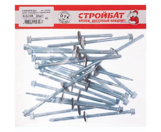 Саморезы для сэндвич-панелей Стройбат 6,3x105 белый цинк 20 шт. 293750 – изображение 2