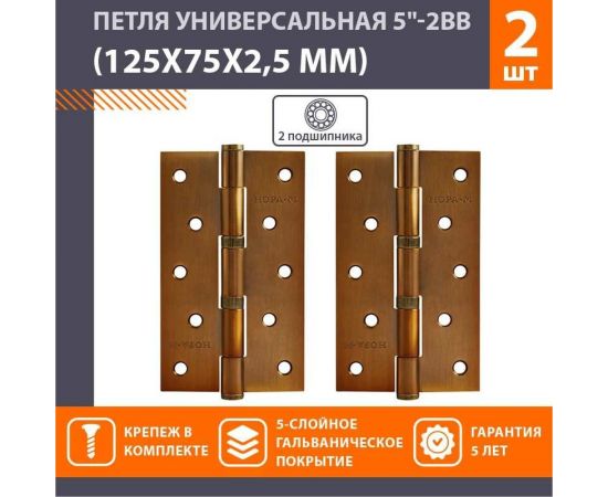 Универсальная петля НОРА-М 5""-2ВВ FHP мат.кофе 125х75х2,5 16388 – изображение 2