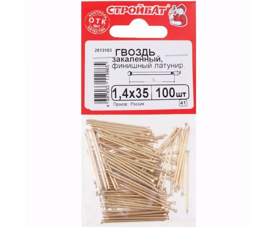 Финишные гвозди Стройбат 1,4x35 латунир. закален. 100 шт 307020 – изображение 2