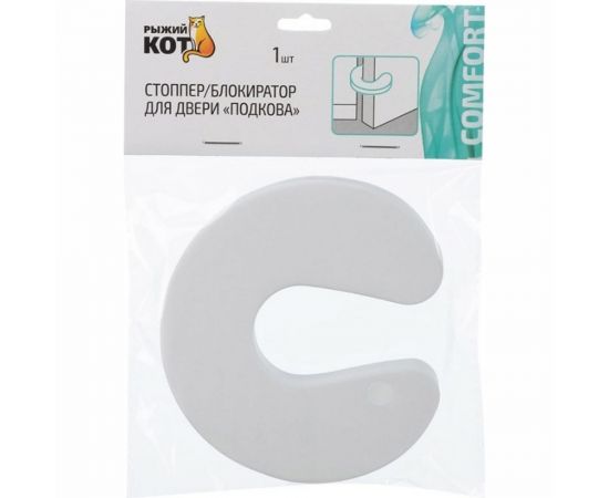 Стоппер - блокиратор для двери Рыжий кот подкова на дверь 103685 – изображение 4