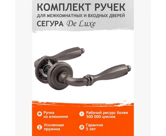 Дверная ручка НОРА-М Сегура застар. серебро 8827 – изображение 9