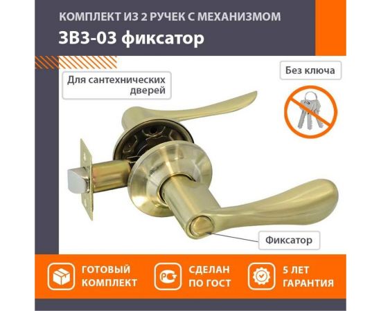 Ручка-защелка НОРА-М NEW мат.золото ЗВ3-03 фикс. 15667 – изображение 2