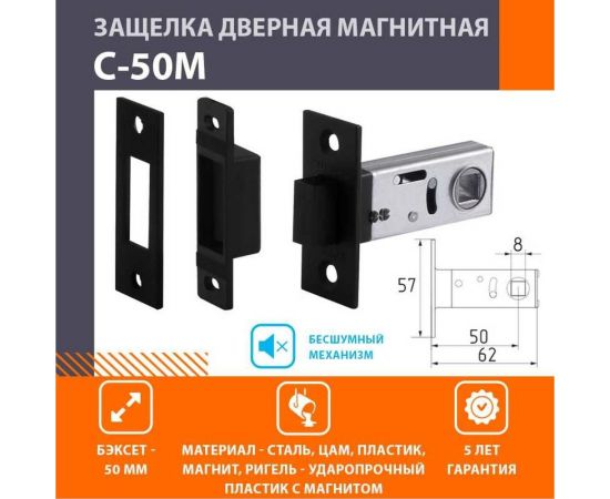 Дверная магнитная защелка НОРА-М С-50М черный 18534 – изображение 2