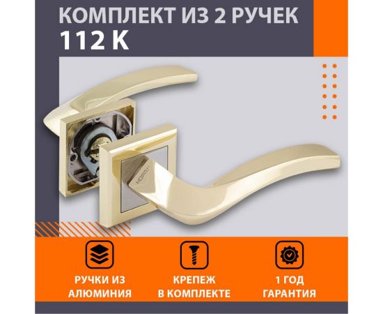 Дверная ручка НОРА-М 112К AL золото 16583 – изображение 2