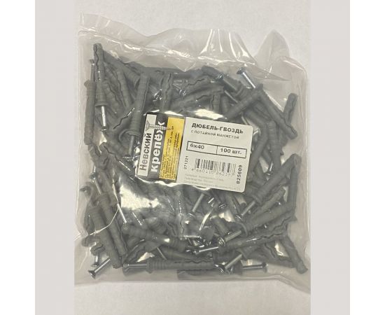 Дюбель-гвоздь Невский Крепеж 6x40, пот. манжета, полипропилен, 100 шт. 825609 – изображение 2