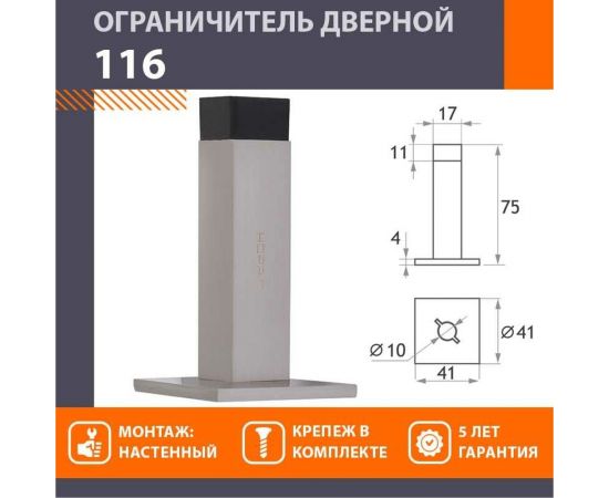 Дверной настенный ограничитель НОРА-М 116 хром 16022 – изображение 2