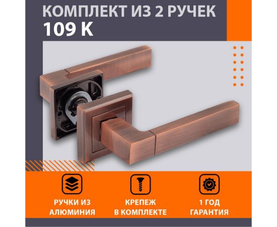 Дверная ручка НОРА-М 109К AL ст.медь 16134 – изображение 2