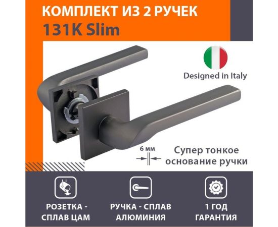 Дверная ручка НОРА-М Slim 131K AL - графит 18620 – изображение 2