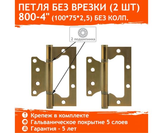 Универсальная накладная петля НОРА-М 800-4"" FHP мат. кофе без колп. 100х75х2,5 15947 – изображение 2