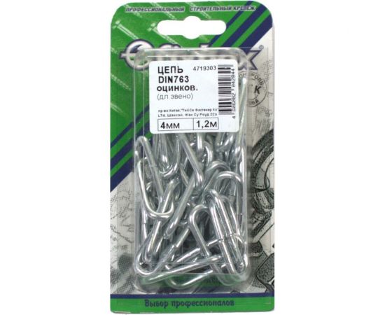 Цепь Fixbox DIN 763, дл. звено, 4 мм, белый цинк, 1.2 м 204540 – изображение 2