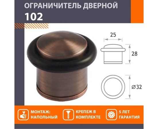 Дверной ограничитель НОРА-М 102 ст. медь 7237 – изображение 2