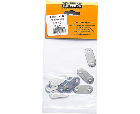 Крепежная пластина КРЕПКО-НАКРЕПКО ПК 40 цинк. подвес 8 48157 – изображение 2