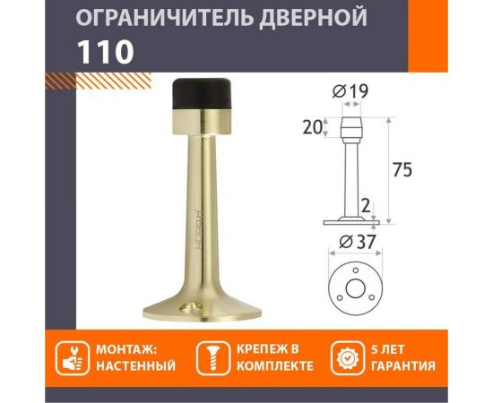 Дверной настенный ограничитель НОРА-М 110 матовое золото 14884 – изображение 2