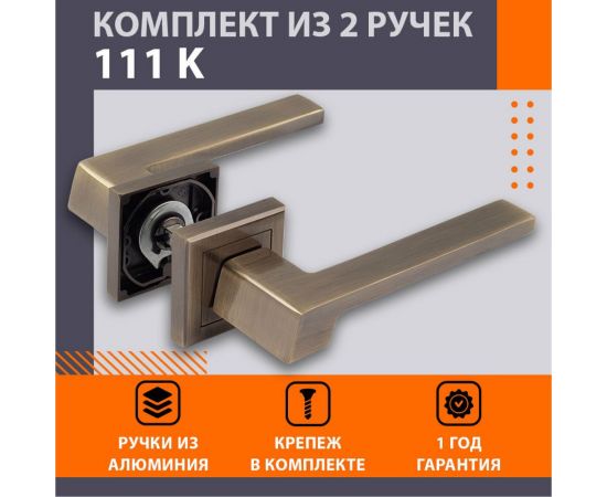 Дверная ручка НОРА-М 111К AL ст.бронза 16258 – изображение 2