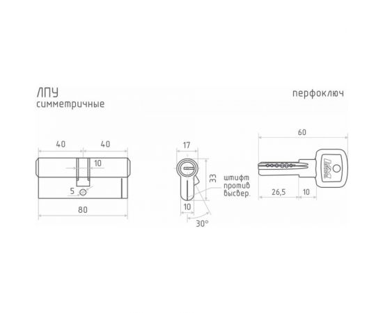 Цилиндровый механизм НОРА-М ЛПУ-80 40-40 латунь Х 5350 – изображение 3