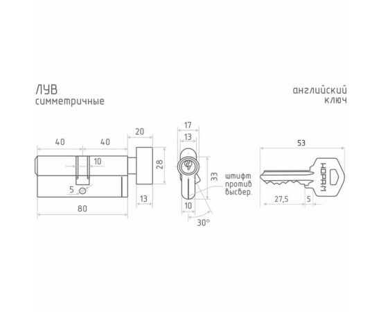 Цилиндровый механизм НОРА-М ЛУВ-80 40-40 латунь Х 5338 – изображение 3