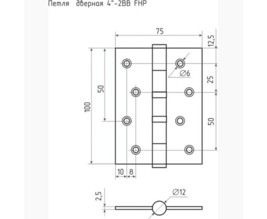 Универсальная петля НОРА-М 4""-2ВВ FHP мат.хром.покр. 100х75х2,5 №2 11858 – изображение 3