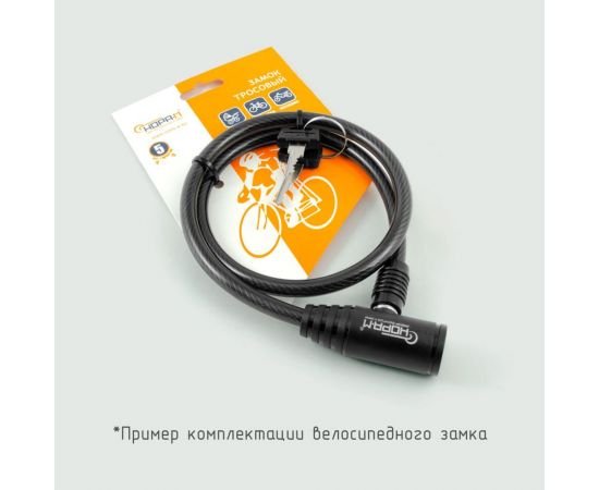 Велосипедный замок НОРА-М №25 размер - ф 10 х 1200 мм 18295 – изображение 4