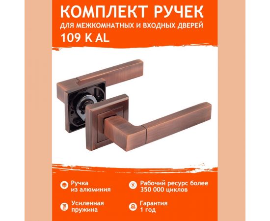Дверная ручка НОРА-М 109К AL ст.медь 16134 – изображение 6