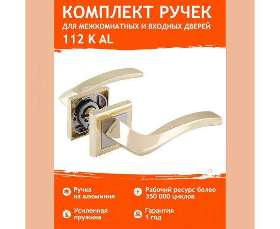 Дверная ручка НОРА-М 112К AL золото 16583 – изображение 7