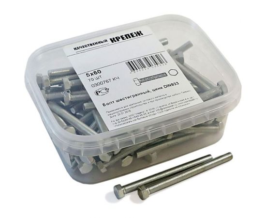 Болт с ш\г Качественный КРЕПЕЖ полная резьба DIN 933 558 5x60 70 шт 0300767 КЧ 