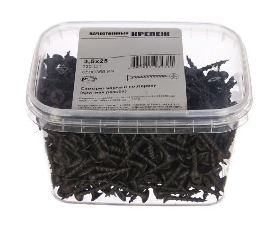Саморез Качественный крепеж 3,5х25 потай, крупная резьба, оксид 720 шт 500359 КЧ – изображение 2