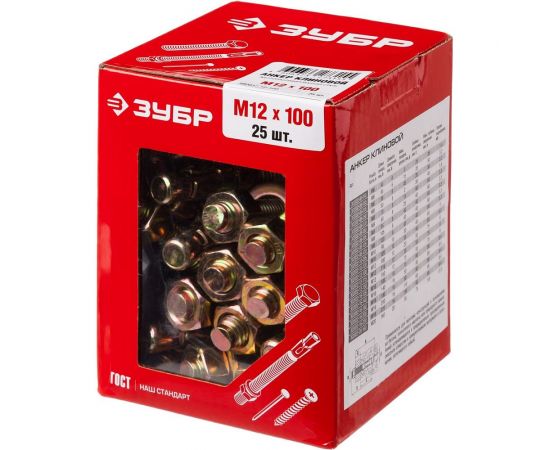 Клиновой анкер ЗУБР М12 х 100 мм 25 шт 302032-12-100 – изображение 2