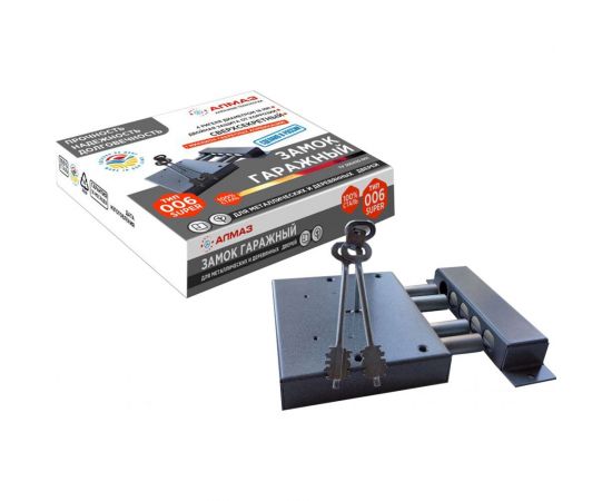 Гаражный замок АО Алмаз 20036806 – изображение 2