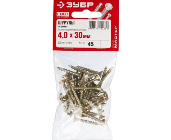 Универсальные саморезы СУ-Ж ЗУБР, 30 х 4.0 мм, 45 шт, желтый цинк, 300396-40-030 – изображение 2