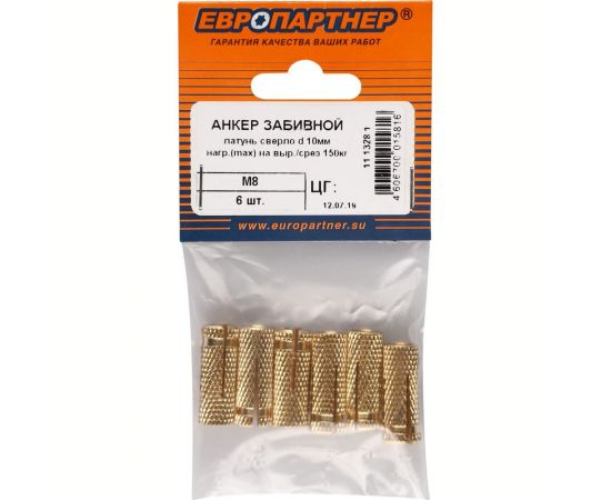Забивной анкер ЕВРОПАРТНЕР латунь MSA 8, 6шт. 11 1328 1 – изображение 2