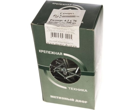 Саморез по металлу для ГКЛ Метизный двор 4,2x76 потайной, оцинк, сверло, 100 шт. 4607159062925 – изображение 3