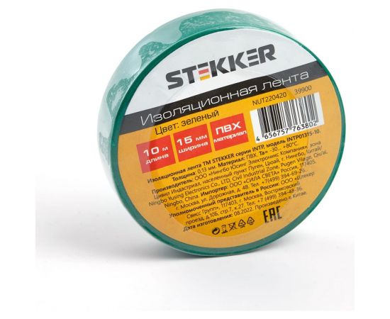 Изоляционная лента STEKKER intp01315-10 0,13x15 мм, 10 м, зеленая 39900 
