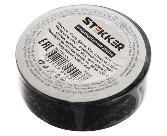 Изоляционная лента STEKKER 0,13x19 мм, 10 м, черная, INTP01319-10 32834 