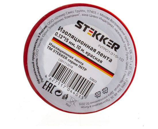 Изоляционная лента STEKKER 0,13x15 мм, 10 м, красная, INTP01315-10 32823 – изображение 2
