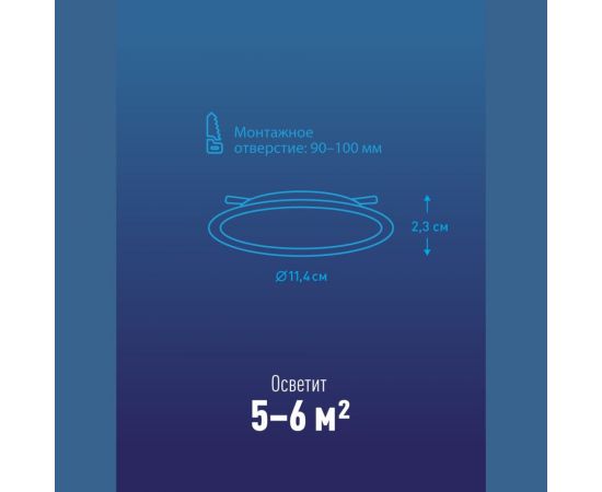 Светодиодная панель КОСМОС круглая, цвет белый, DownL 9W, 180-265В, 6400K, KDownL9W6400K – изображение 2