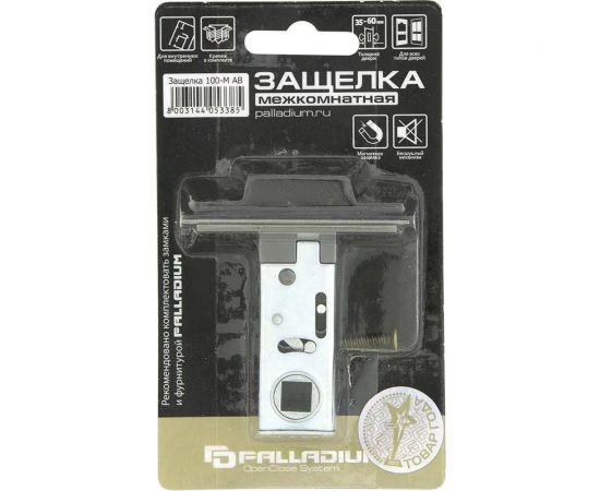 Межкомнатная защелка Palladium 100 M AB 00011560 – изображение 3
