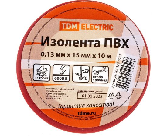 Изолента ПВХ TDM 0,13x15 мм красная 10 м SQ0526-0023 – изображение 4