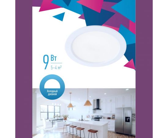 Светодиодная панель КОСМОС круглая, цвет белый, DownL 9W, 180-265В, 6400K, KDownL9W6400K – изображение 5
