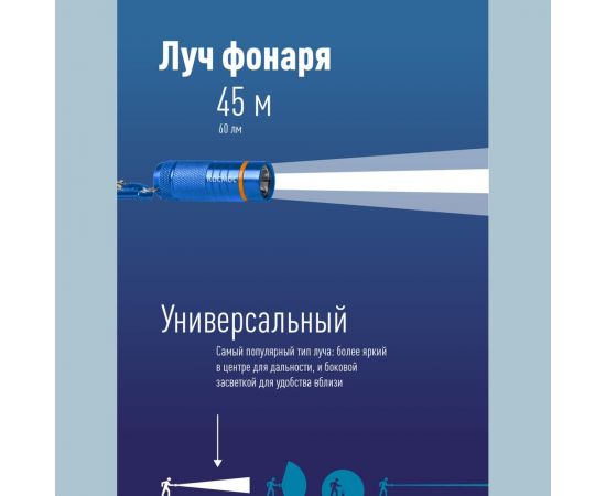 Фонарь брелок КОСМОС 1Вт LED/4xLR44 входят в комплект/корпус анодированный алюминий/карабин, KOC205B – изображение 2