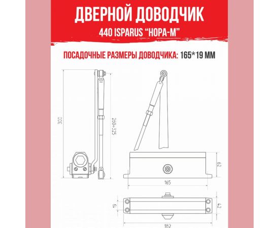 Дверной доводчик ISPARUS 440 морозостойкий, для дверей от 80 до 140 кг, серый 17204 – изображение 3