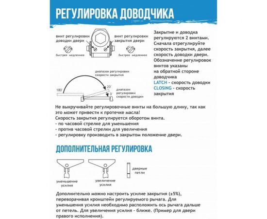 Дверной доводчик НОРА-М URBOnization 530F (морозостойкий; от 50 до 90 кг; белый) 18394 – изображение 4