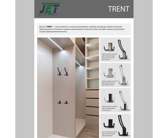 Мебельный крючок JET 397 трехрожковый, замак, хром/браш. никель RZ397Z.003CP.NN99 – изображение 4