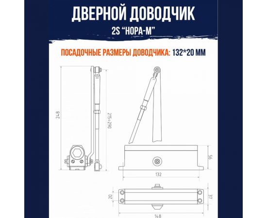 Доводчик НОРА-М №2S до 50 кг, белый 4984 – изображение 4