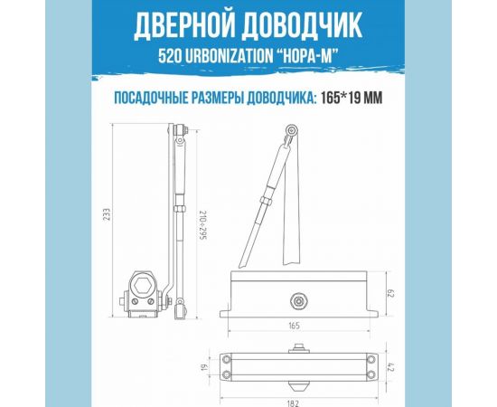Доводчик НОРА-М 520 ЕСО 25-70 кг бел. 16605 – изображение 4