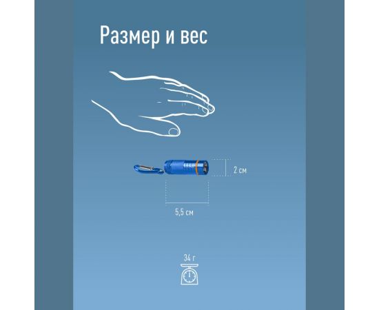 Фонарь брелок КОСМОС 1Вт LED/4xLR44 входят в комплект/корпус анодированный алюминий/карабин, KOC205B – изображение 5