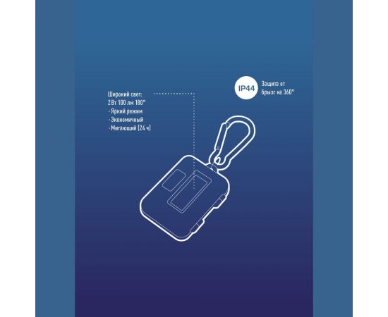 Походный фонарь брелок кемпинг КОСМОС 2Вт COBLED/3xAAA/корпус ABS-пластик/карабин, KOC204B – изображение 6