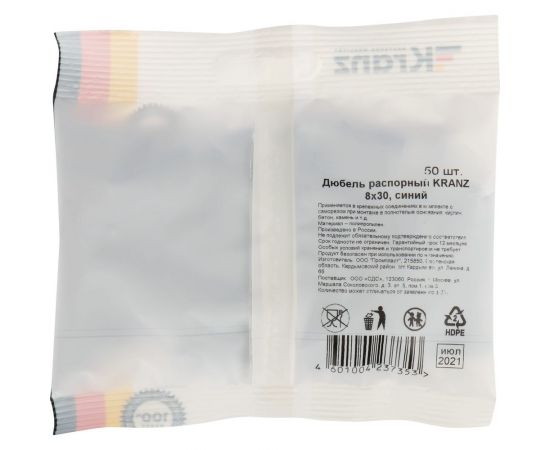 Распорный дюбель KRANZ 8x30, синий, 50 шт. KR-01-3618-010 – изображение 6