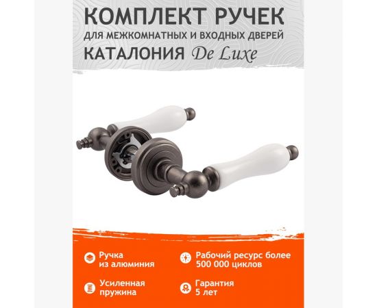 Дверная ручка НОРА-М Каталония J бф-застар. серебро 7449 – изображение 9